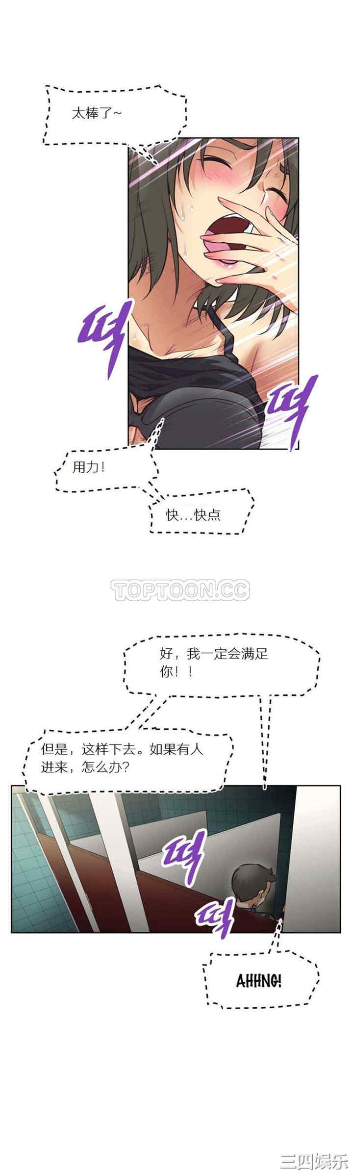 我的超级女友/本能觉醒