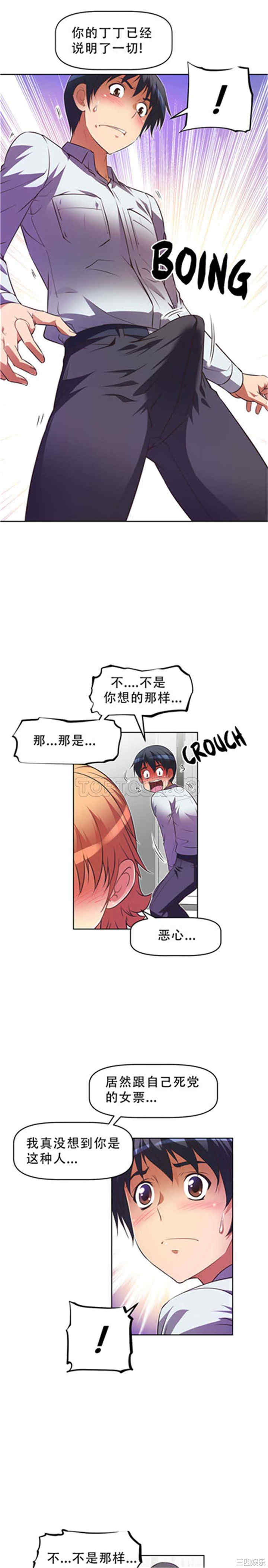 我的超级女友/本能觉醒