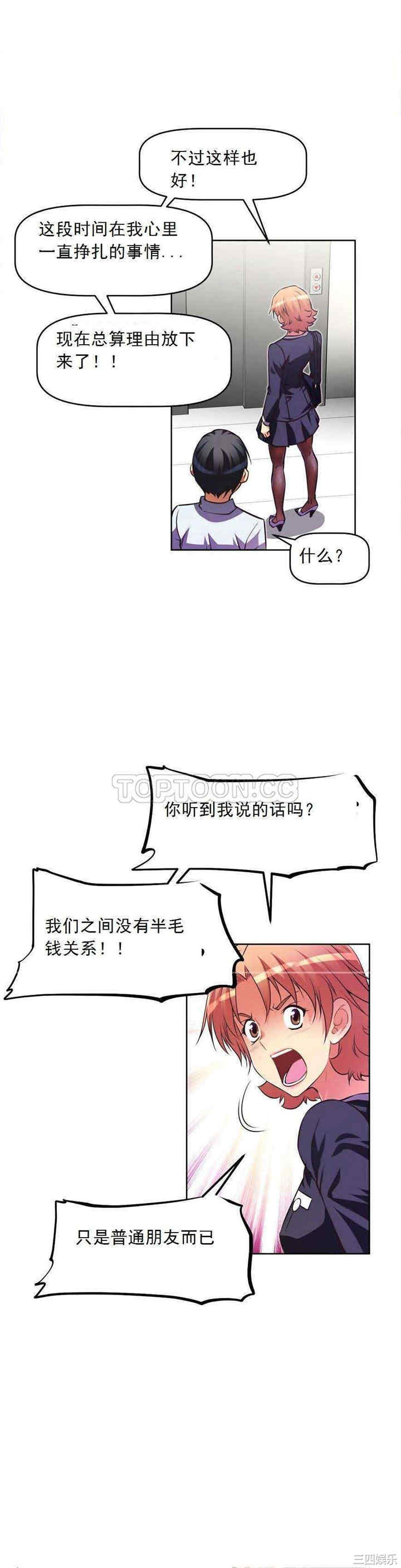 我的超级女友/本能觉醒