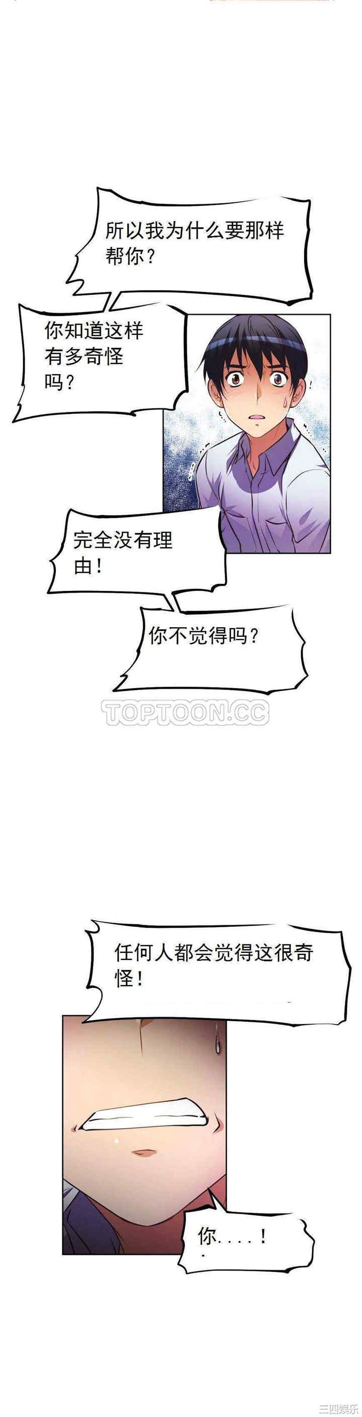 我的超级女友/本能觉醒