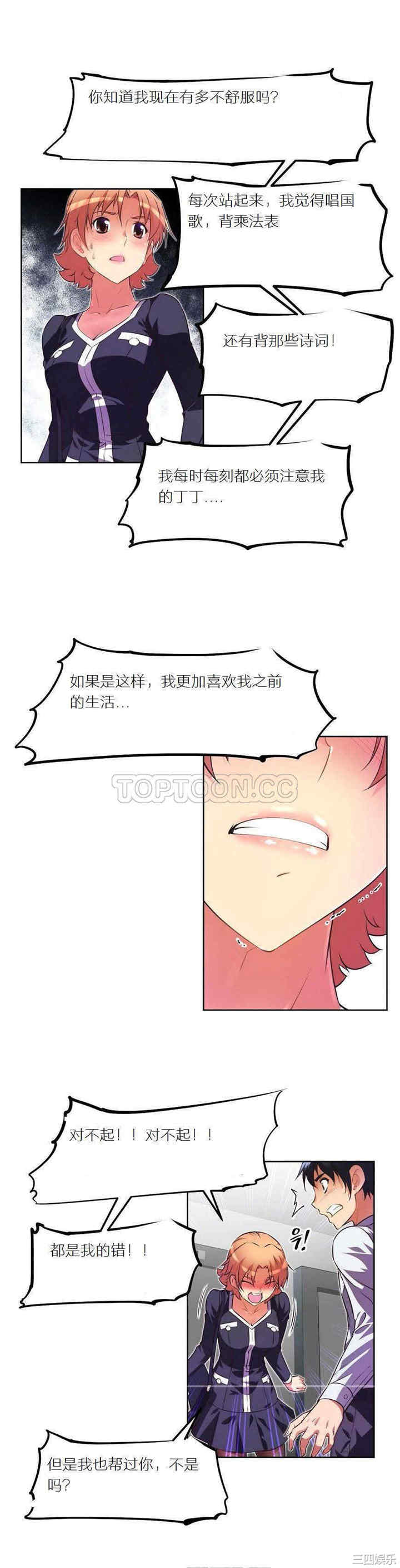我的超级女友/本能觉醒