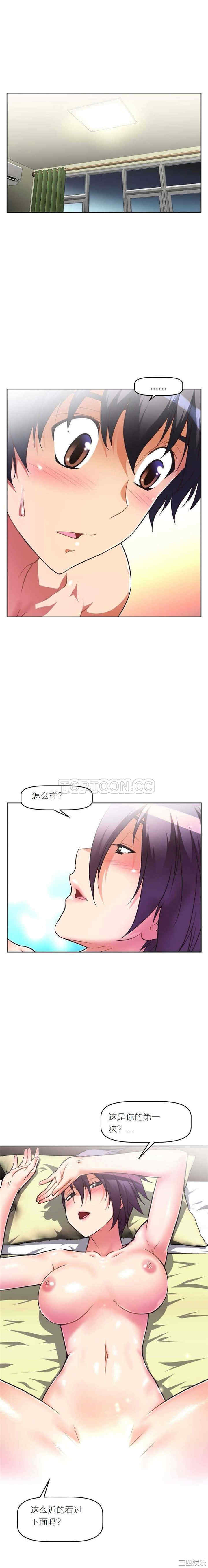 我的超级女友/本能觉醒