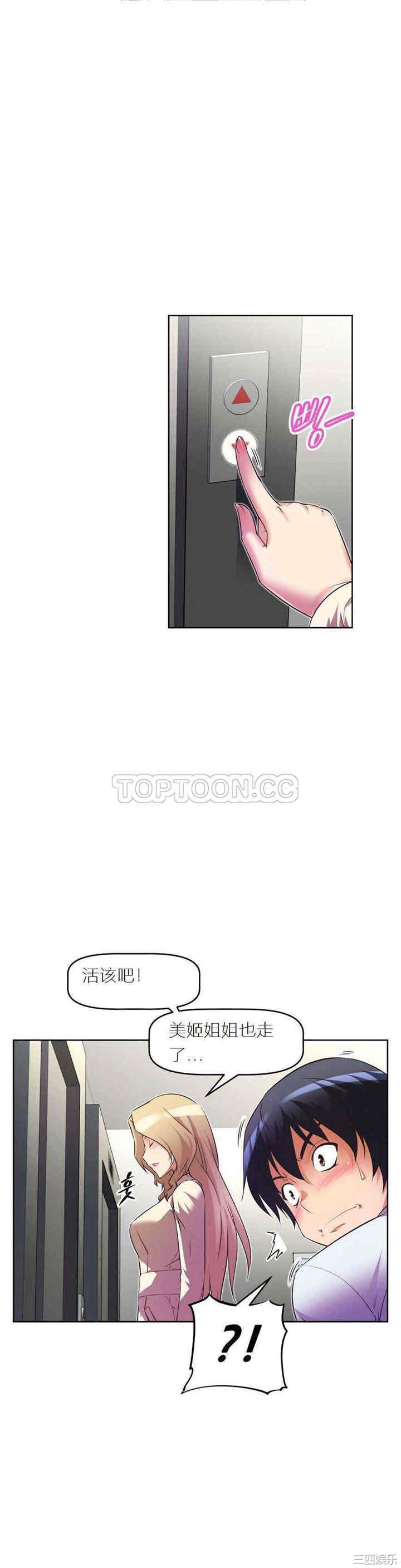 我的超级女友/本能觉醒