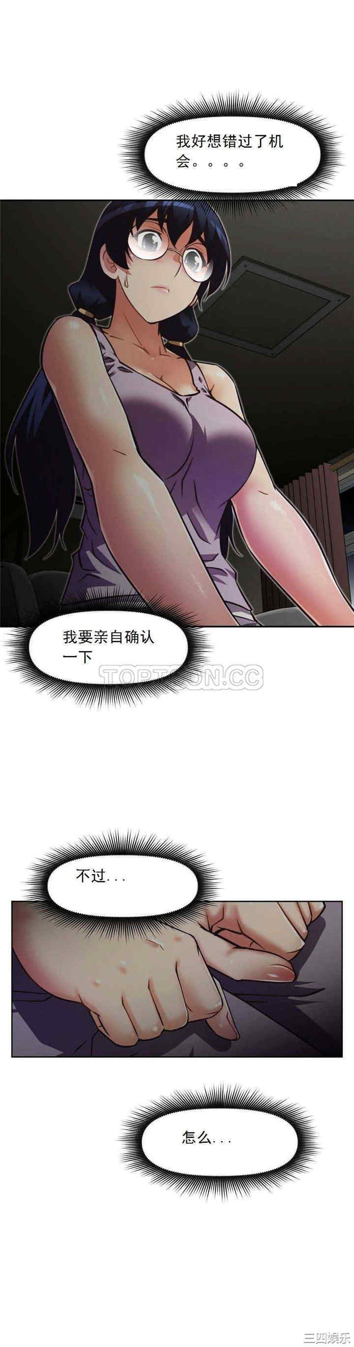 我的超级女友/本能觉醒