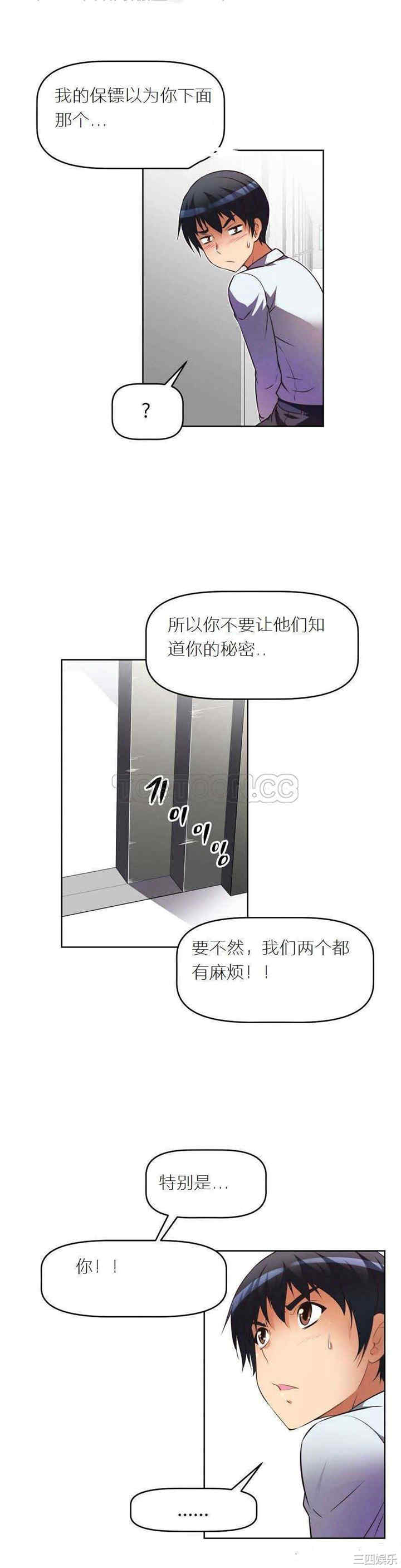我的超级女友/本能觉醒