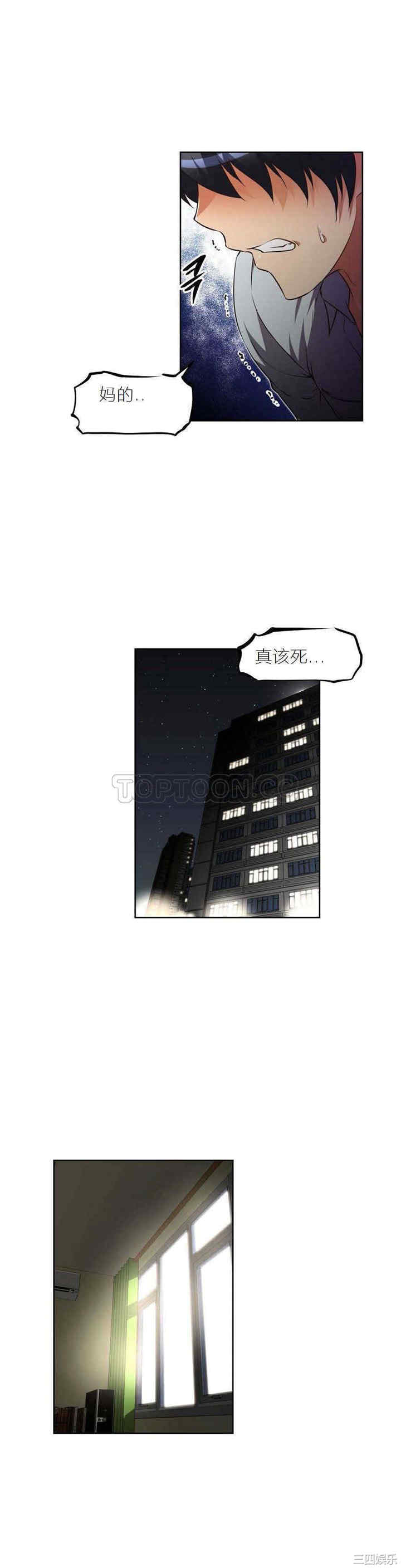 我的超级女友/本能觉醒