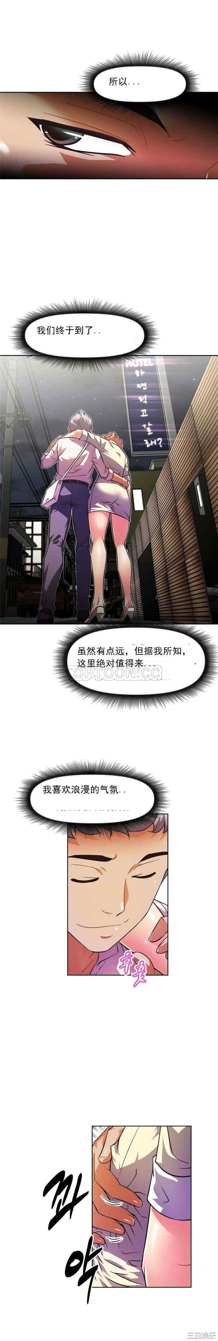 我的超级女友/本能觉醒