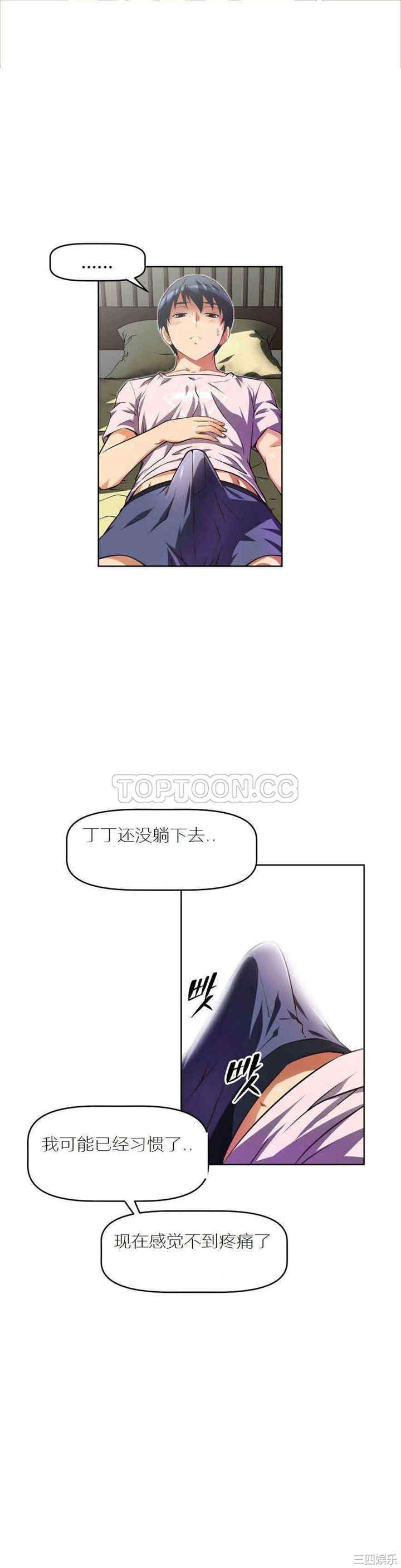 我的超级女友/本能觉醒