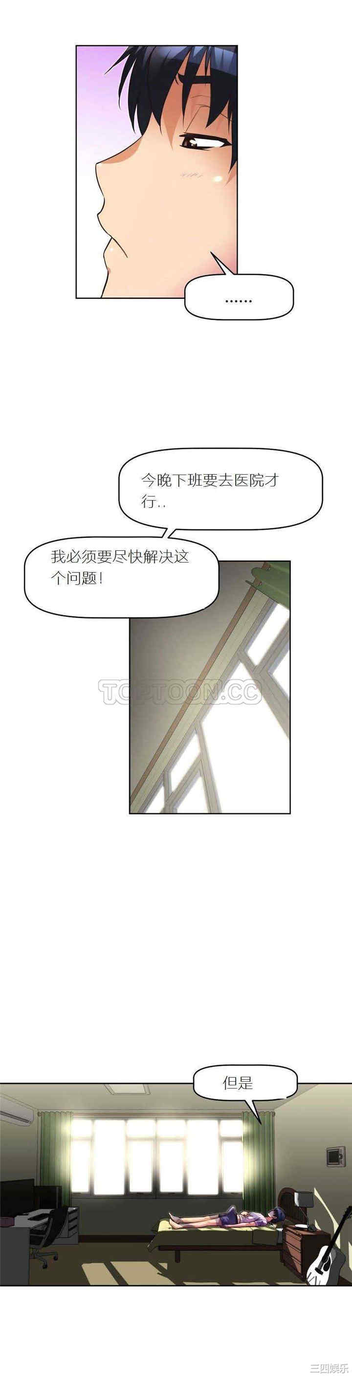 我的超级女友/本能觉醒