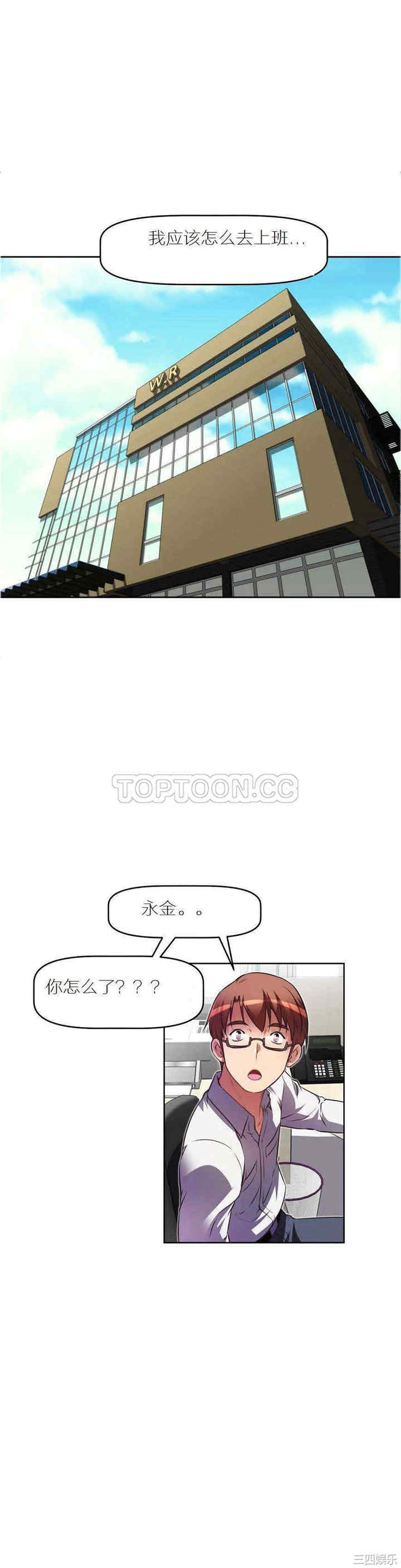 我的超级女友/本能觉醒