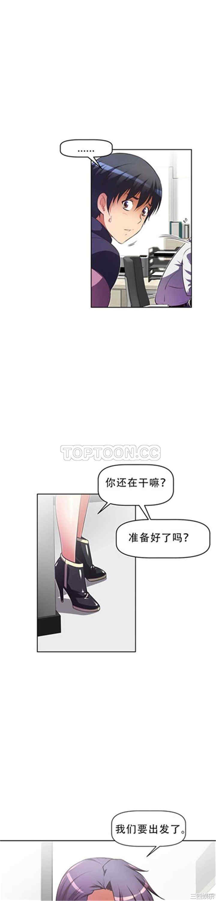 我的超级女友/本能觉醒