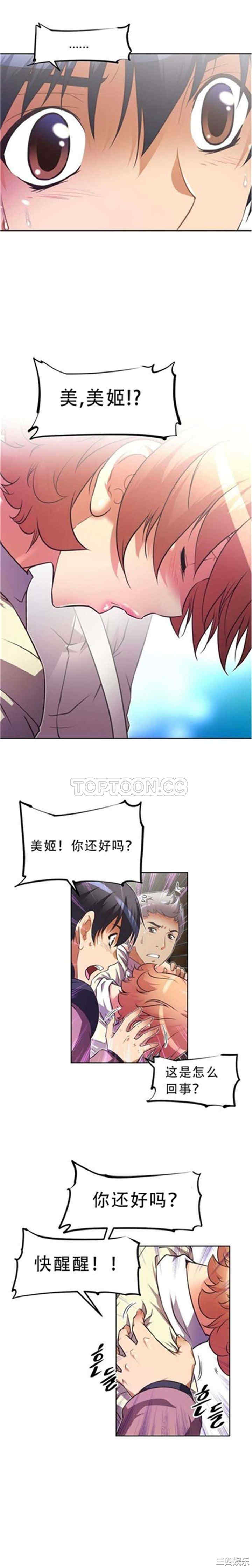 我的超级女友/本能觉醒