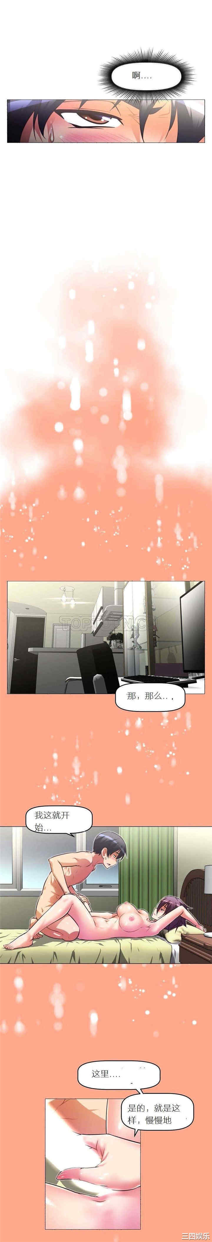 我的超级女友/本能觉醒