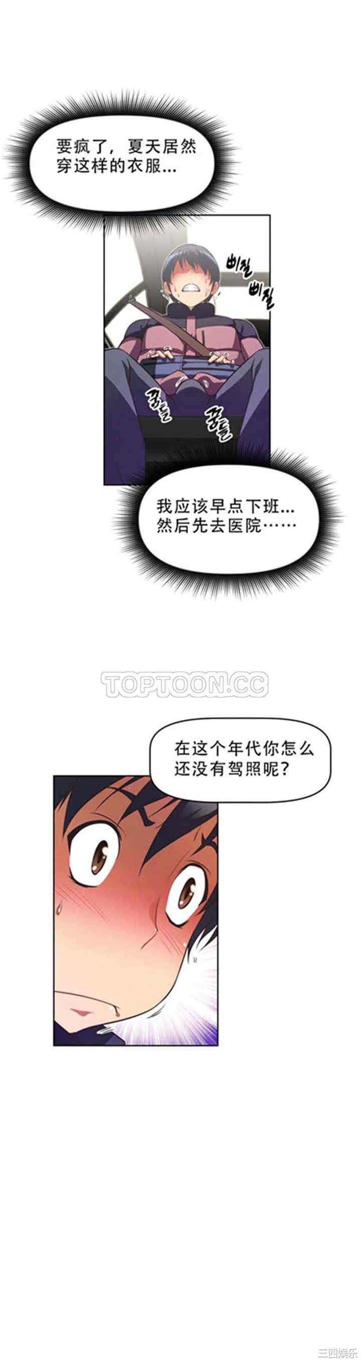 我的超级女友/本能觉醒