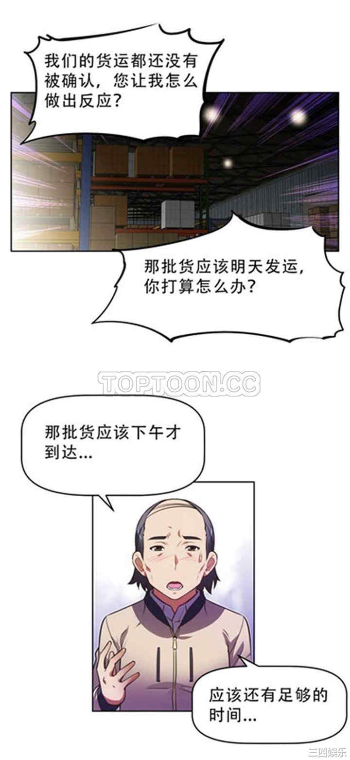 我的超级女友/本能觉醒