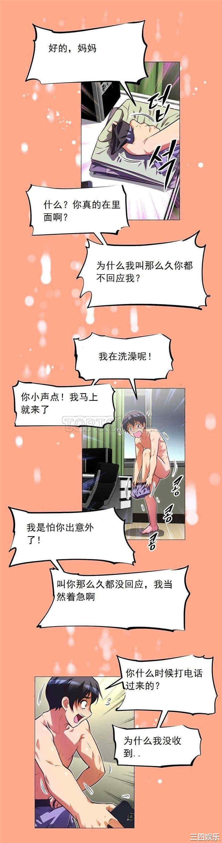 我的超级女友/本能觉醒