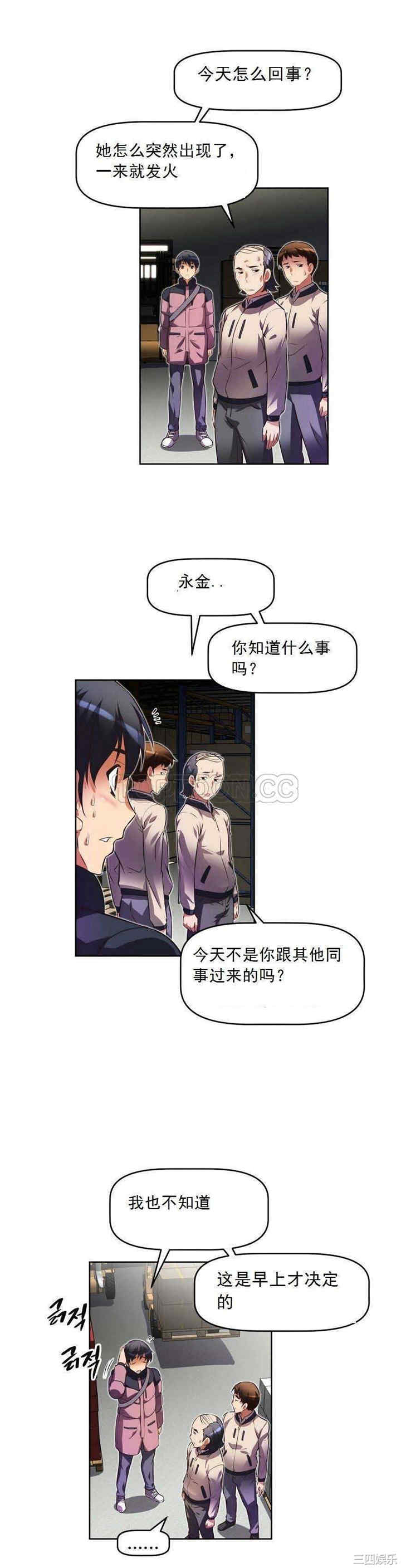 我的超级女友/本能觉醒