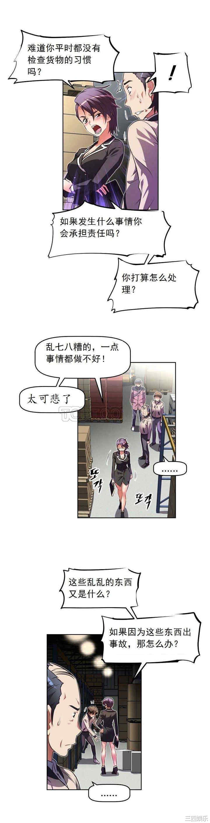 我的超级女友/本能觉醒