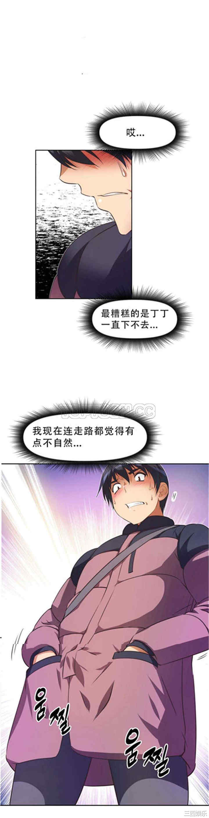 我的超级女友/本能觉醒