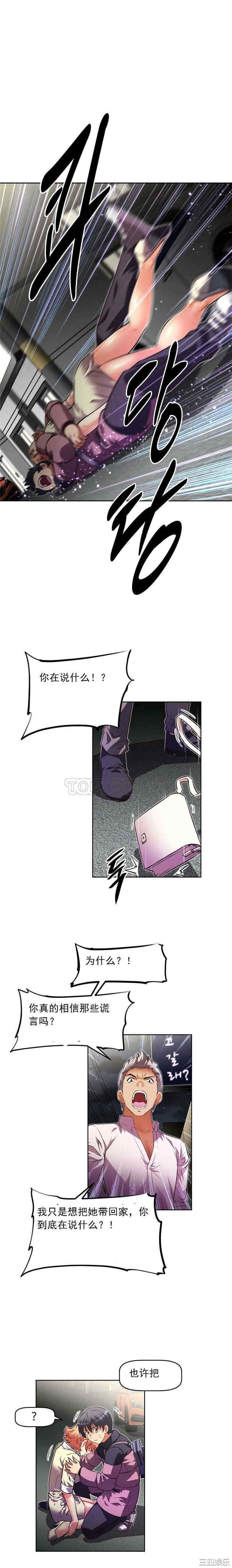 我的超级女友/本能觉醒