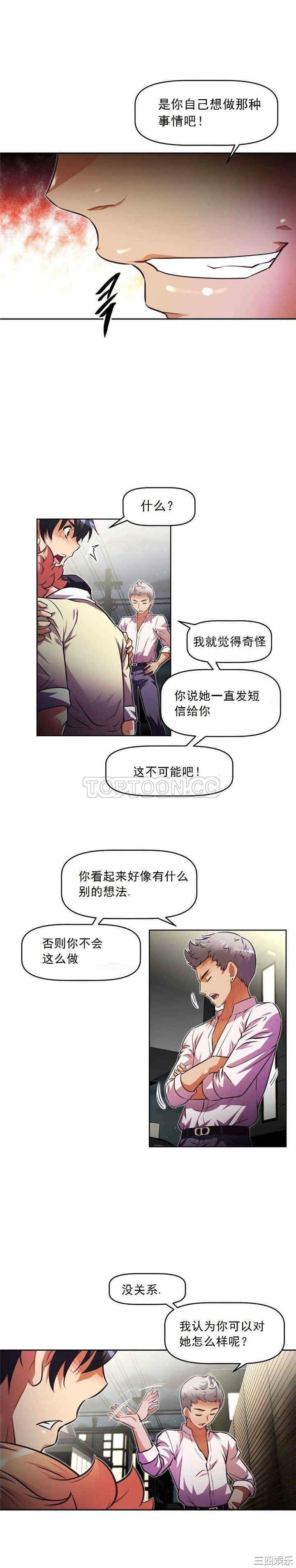 我的超级女友/本能觉醒