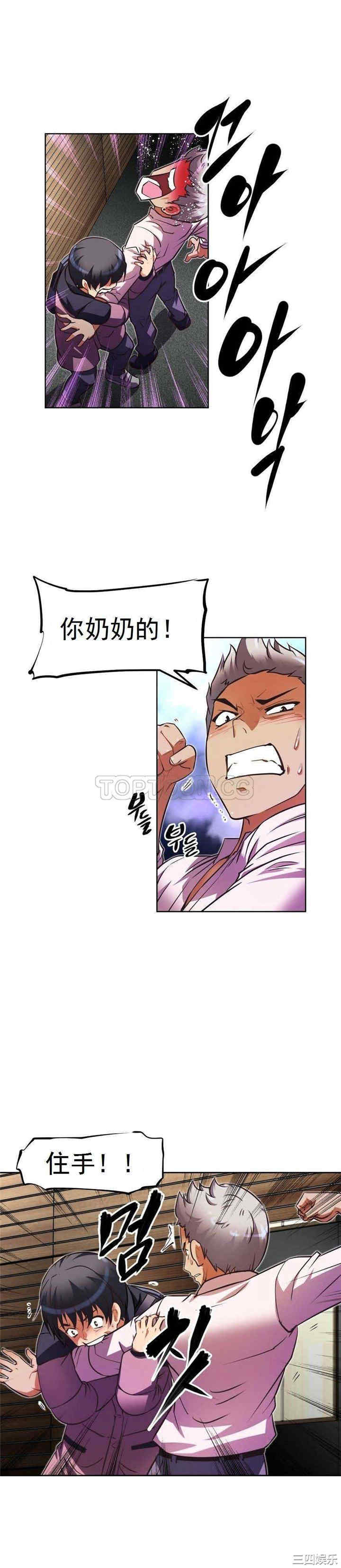 我的超级女友/本能觉醒