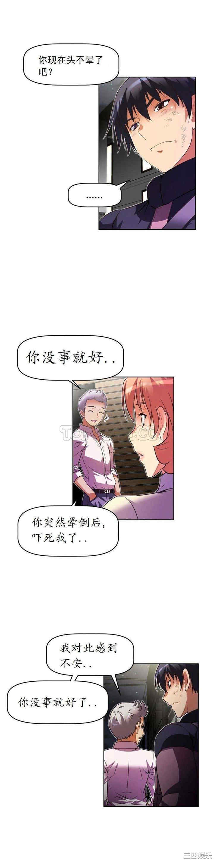 我的超级女友/本能觉醒