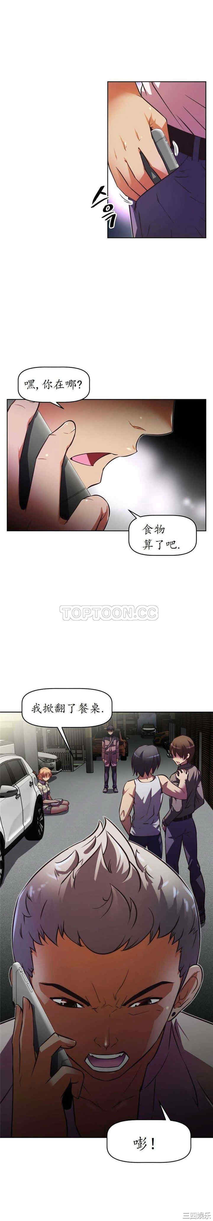 我的超级女友/本能觉醒
