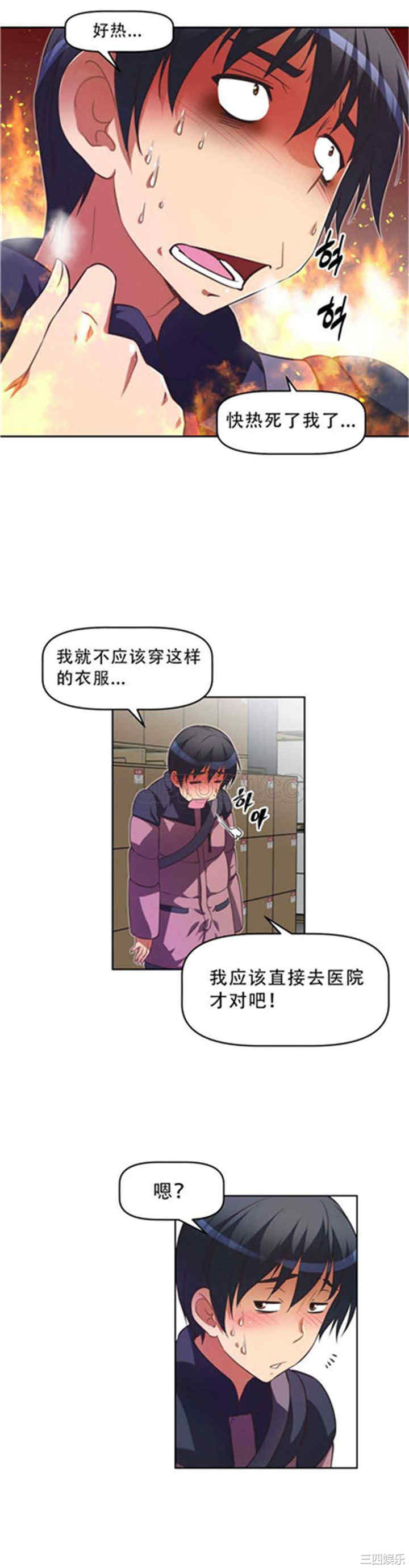 我的超级女友/本能觉醒