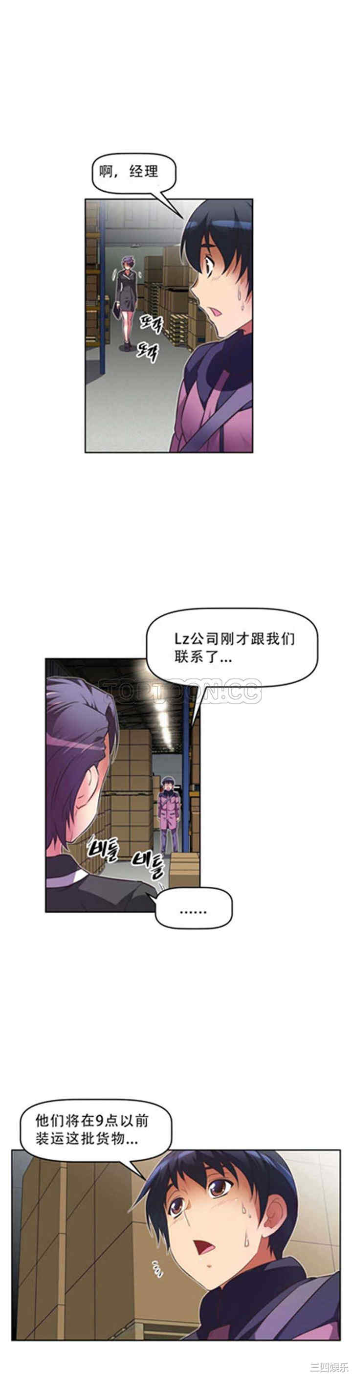 我的超级女友/本能觉醒