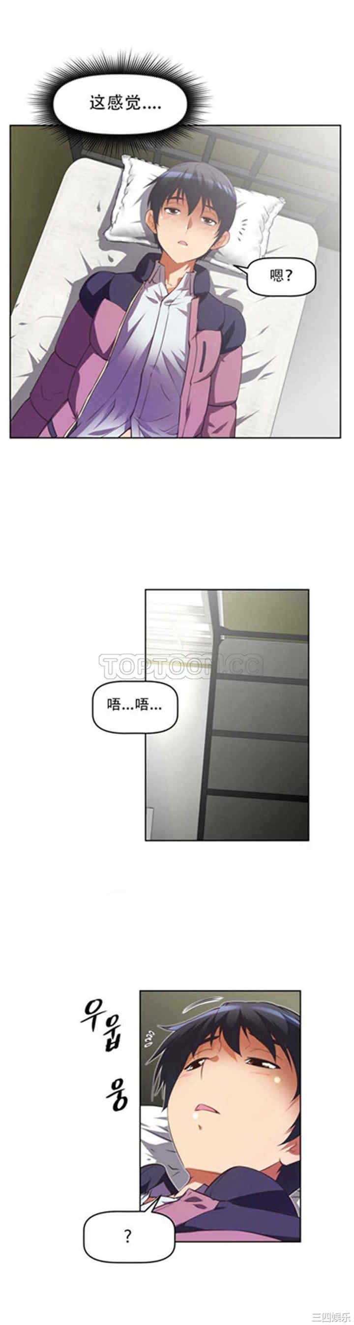 我的超级女友/本能觉醒