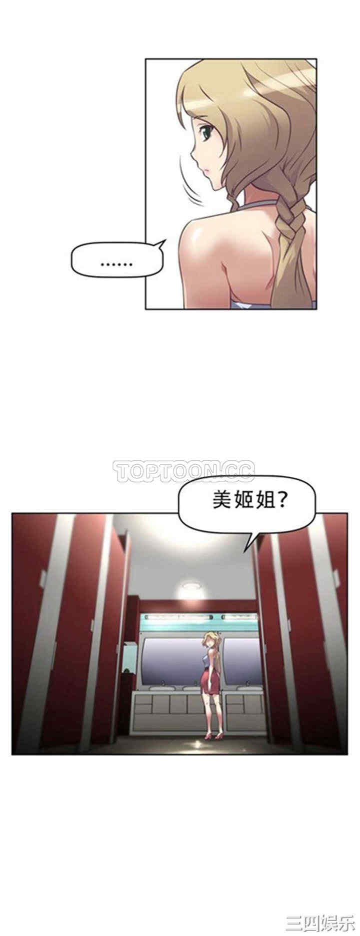 我的超级女友/本能觉醒