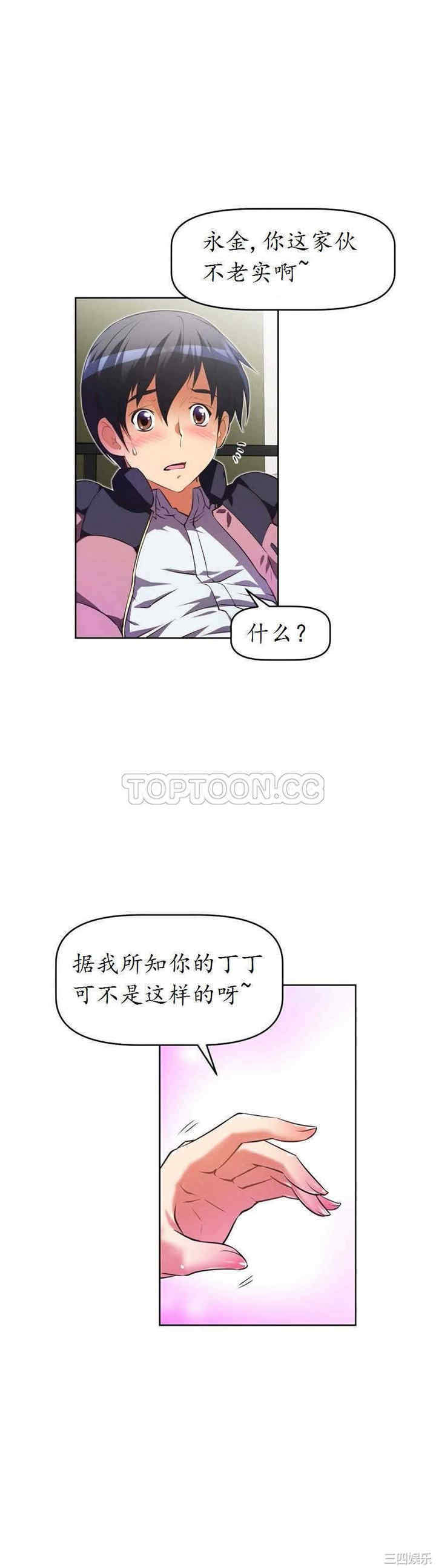 我的超级女友/本能觉醒