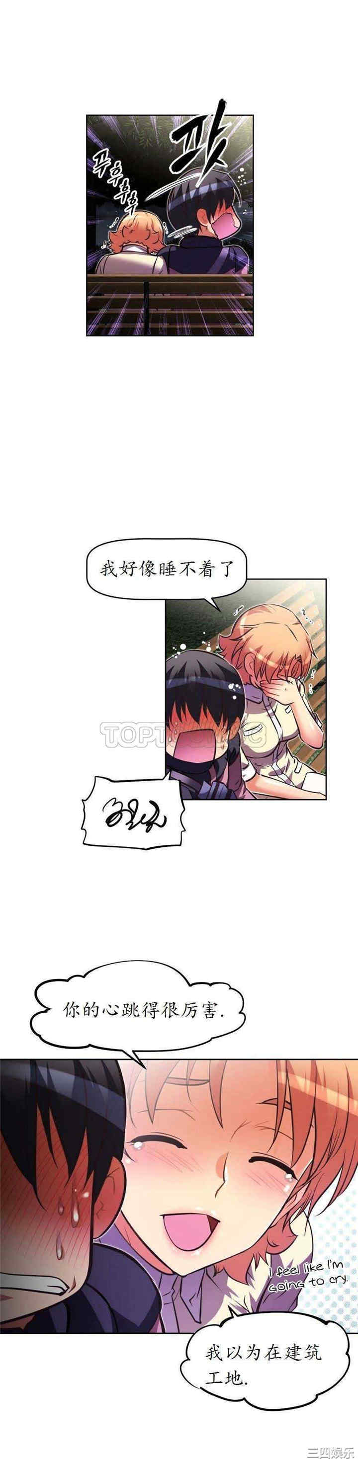 我的超级女友/本能觉醒