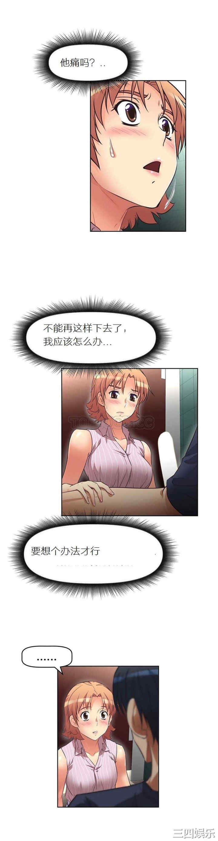 我的超级女友/本能觉醒
