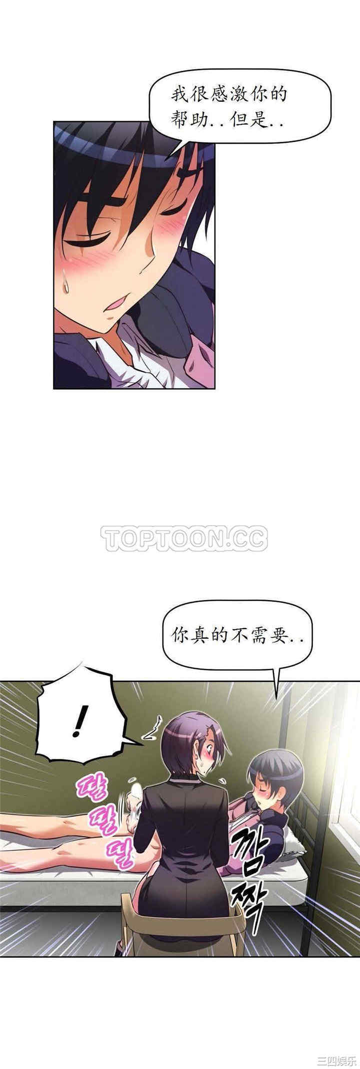 我的超级女友/本能觉醒