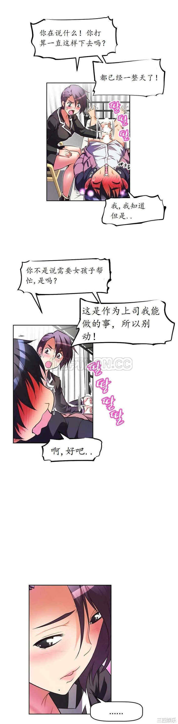 我的超级女友/本能觉醒
