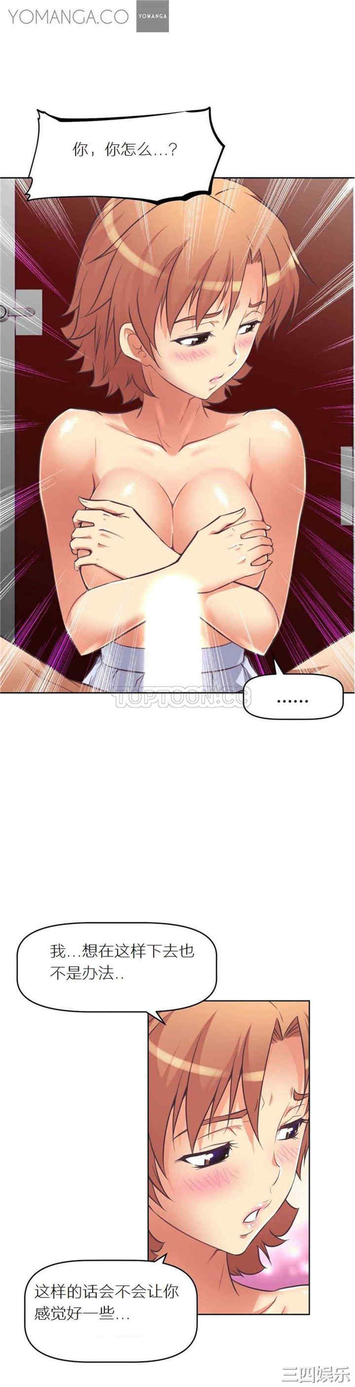 我的超级女友/本能觉醒