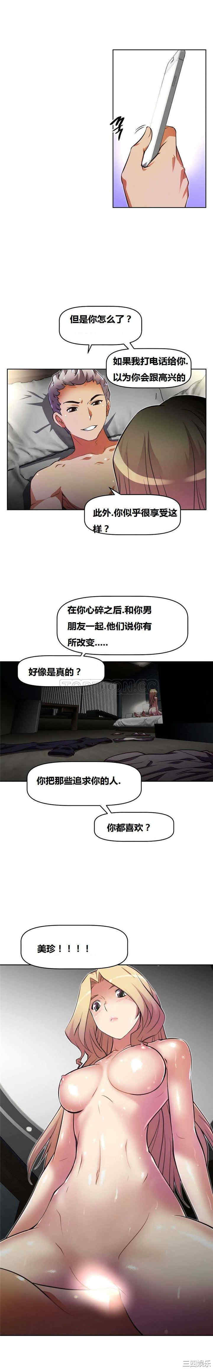 我的超级女友/本能觉醒