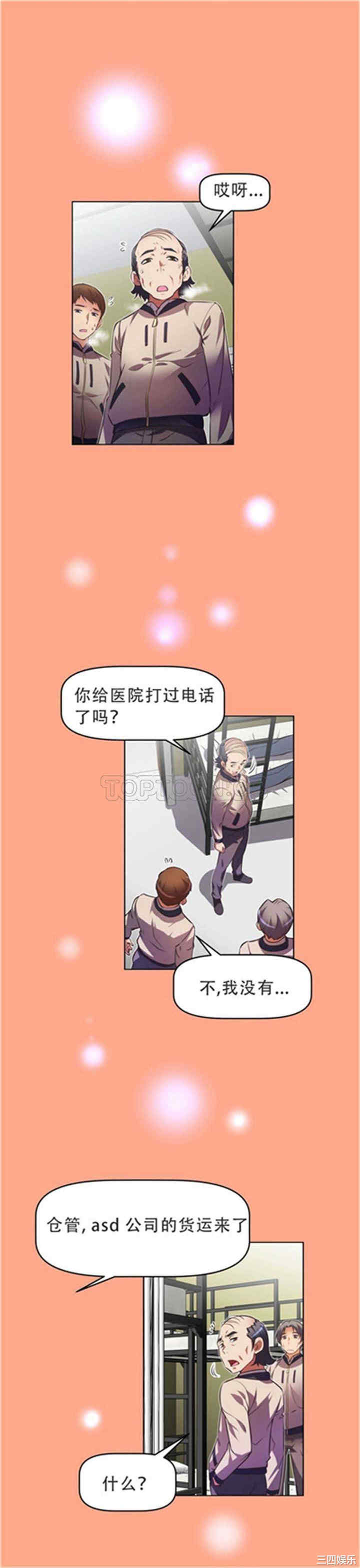 我的超级女友/本能觉醒