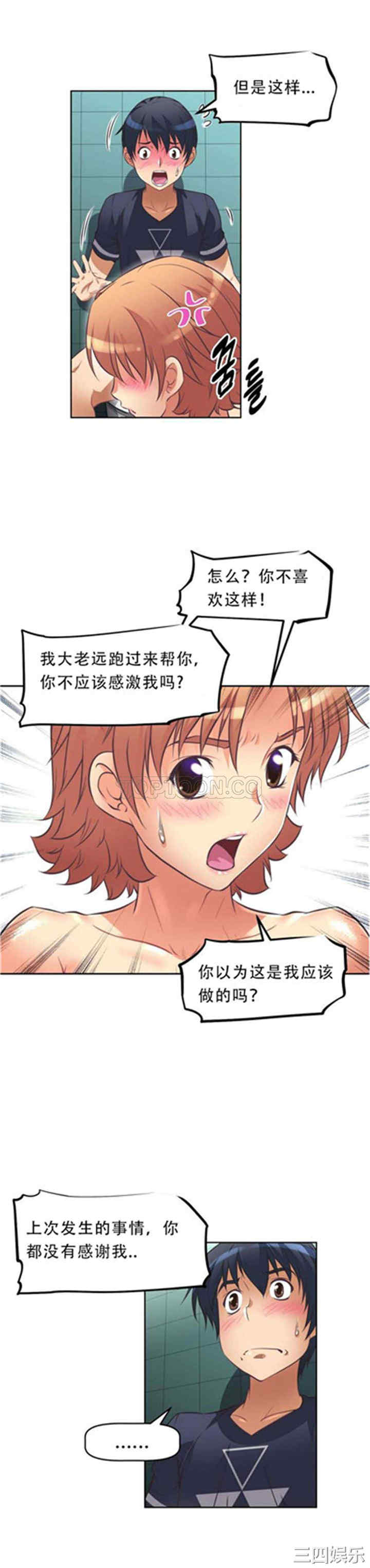我的超级女友/本能觉醒