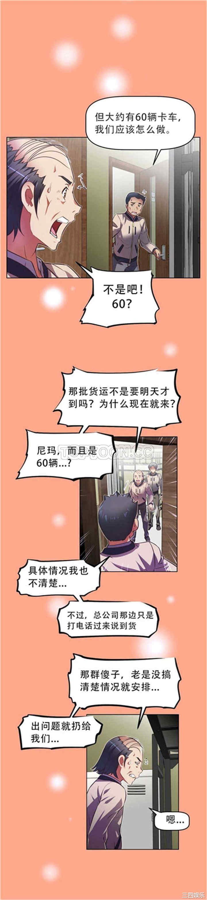 我的超级女友/本能觉醒