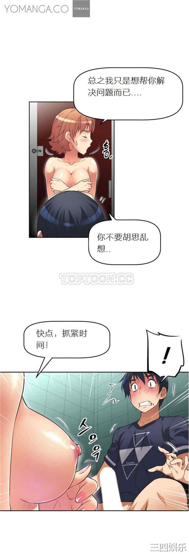 我的超级女友/本能觉醒