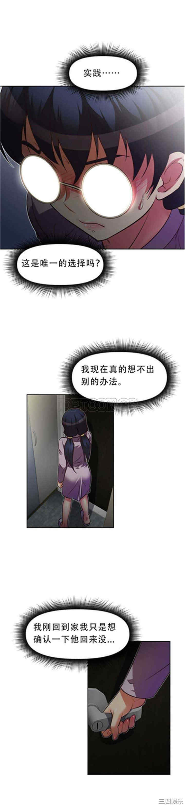 我的超级女友/本能觉醒