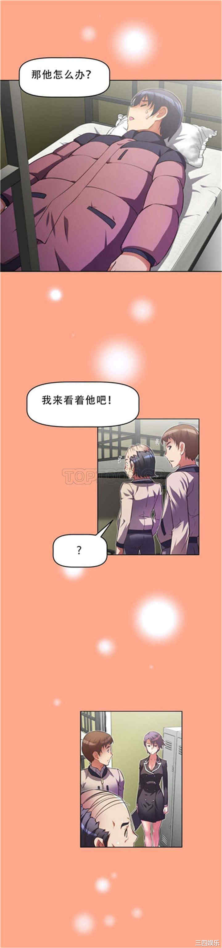 我的超级女友/本能觉醒