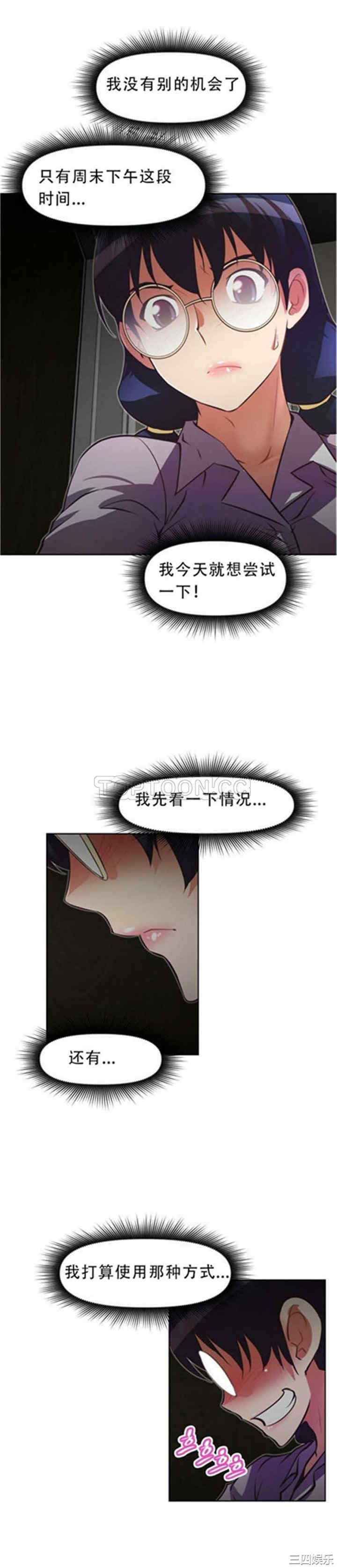 我的超级女友/本能觉醒