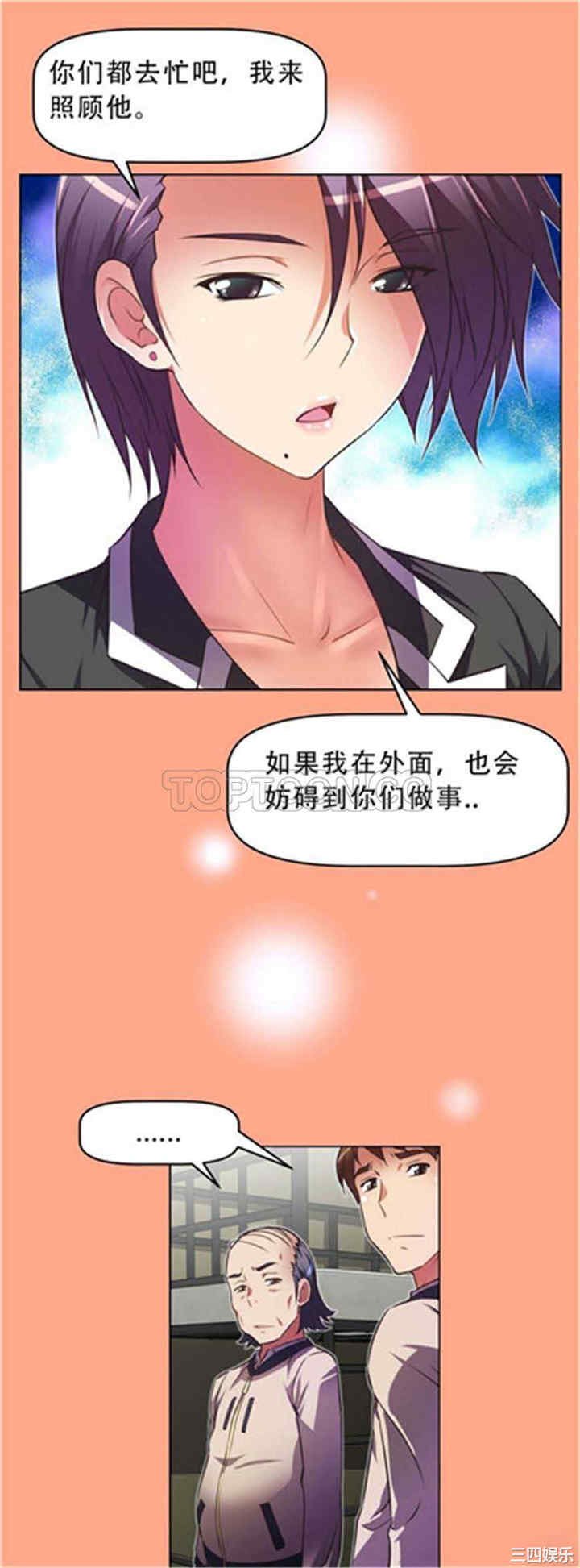 我的超级女友/本能觉醒