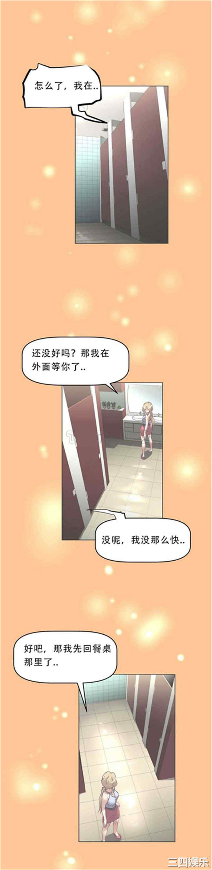 我的超级女友/本能觉醒