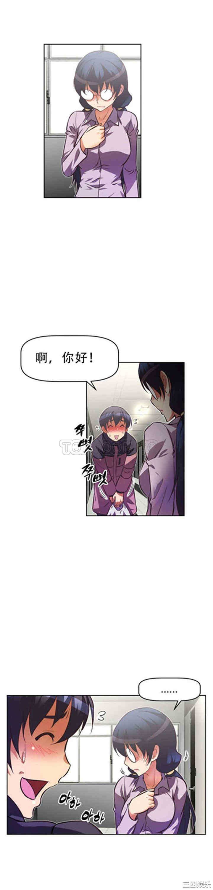 我的超级女友/本能觉醒