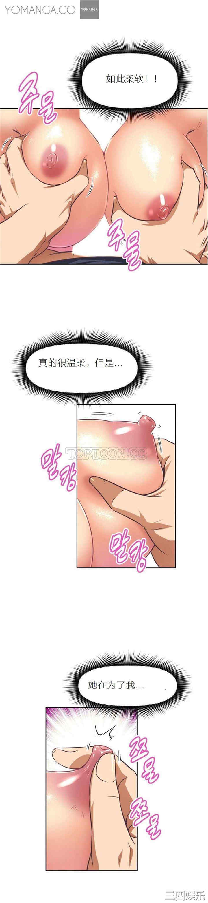 我的超级女友/本能觉醒